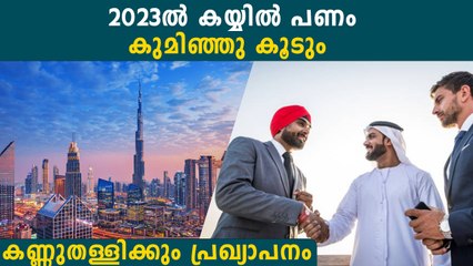 UAEയില്‍ സുപ്രധാന നിയമം വരും, ജോലിക്കാര്‍ക്ക് ശമ്പളം കുത്തനെ കൂടും