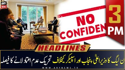 ARY News | Prime Time Headlines | 3 PM | 17th December 2022