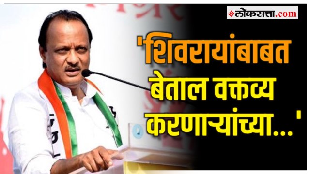 Ajit Pawar in MVA Morcha:'जनाची नाही तर किमान मनाची लाज..'; मविआच्या मोर्चामध्ये अजित पवार आक्रमक