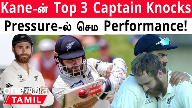 Kane Williamson-ன் Best Test Captain's Innings! India-வை மிரட்டிய WTC Final | *Cricket