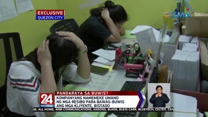 Download Video: Kompanyang namemeke umano ng mga resibo para bawas-buwis ang mga kliyente, bistado | 24 Oras Weekend