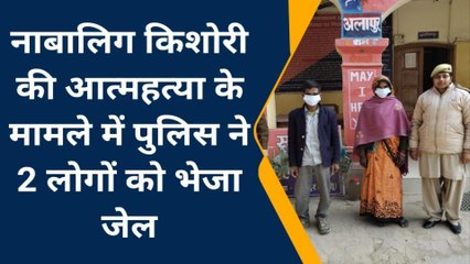 बदायूं: छेड़छाड़ से तंग आकर किशोरी के आत्महत्या करने के मामले में दो अभियुक्त गिरफ्तार