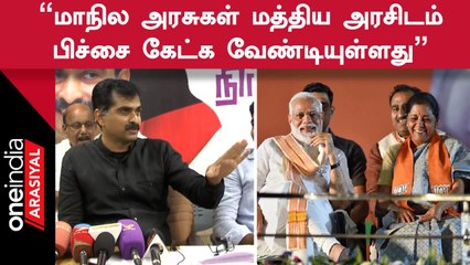 Tamilnaduக்கு மத்திய அரசு கிட்டத்தட்ட 20 ஆயிரம் கோடி GST நிலவைத்தொகை தரவேண்டும் - Durai Vaiko