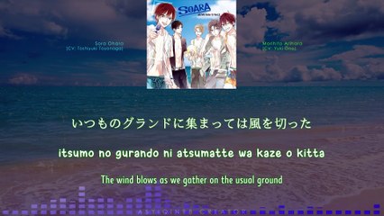 Ameagari no UFO / 雨上がりのUFO - SOARA (lyrics)
