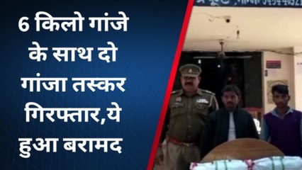 चित्रकूट: पुलिस ने इतने गांजा तस्करों को किया गिरफ्तार,इतना गांजा सहित असलहा बरामद