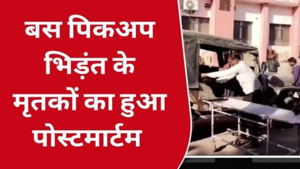 दौसा : 16 दिसंबर ब्लैक फ्राईडे के मृतकों के शव परिजनों के सुपुर्द, देखिए पूरी रिपोर्ट