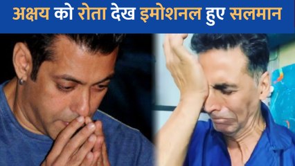 Akshay Kumar की आंखों में आंसू देख Salman Khan भी हो गए इमोशनल, कही यह बात