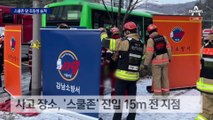 횡단보도 건너던 초등생 사망…‘스쿨존’ 진입 15m 전 지점