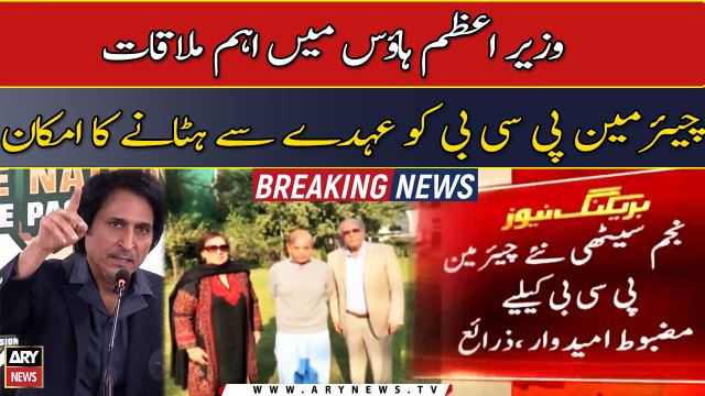 Najam Sethi likely to replace Ramiz Raja for new PCB chairman