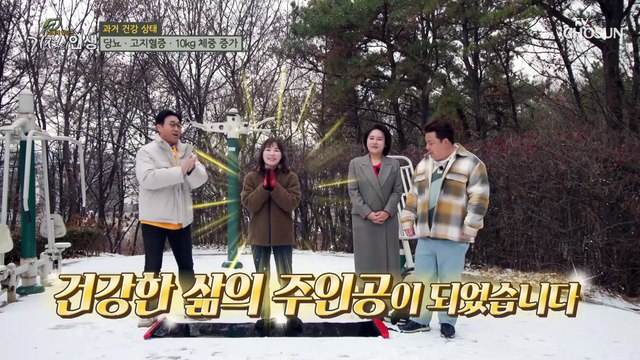 하체 근육을 강화하고 당뇨에 좋은 ‘슬라이드 보드 운동’ TV CHOSUN 20221217 방송