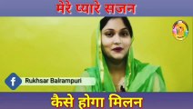 Rukshar balrampuri poetry mushaira poetry Nazam shorts