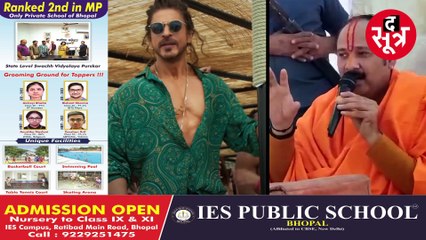 पं. प्रदीप मिश्रा बोले- जब तुम कश्मीर फाइल्स देखने नहीं गए तो हम पठान क्यों देखें?