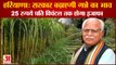 Haryana Government Preparing To Increase Price Of Sugarcane|हरियाणा सरकार बढ़ाएगी गन्ने का भाव