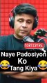 Naye Padosiyon Ko Tang Kiya | Mirchi Murgas |  RJ Naved | #shorts #mirchimurgashorts | 31