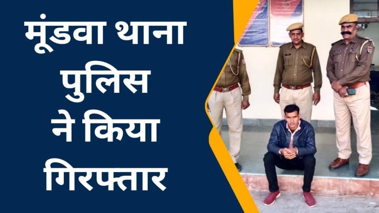 नागौर : घरेलू विवाद के चलते अपने ही भाई पर जानलेवा हमला, आरोपी युवक गिरफ्तार