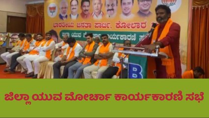 ಕೋಲಾರ: ಬಿಜೆಪಿ ಗೆಲುವಿಗೆ ಪ್ರತಿಯೊಬ್ಬ ಕಾರ್ಯಕರ್ತನೂ ಶ್ರಮಿಸಬೇಕು- ಸಂಸದ ಮುನಿಸ್ವಾಮಿ
