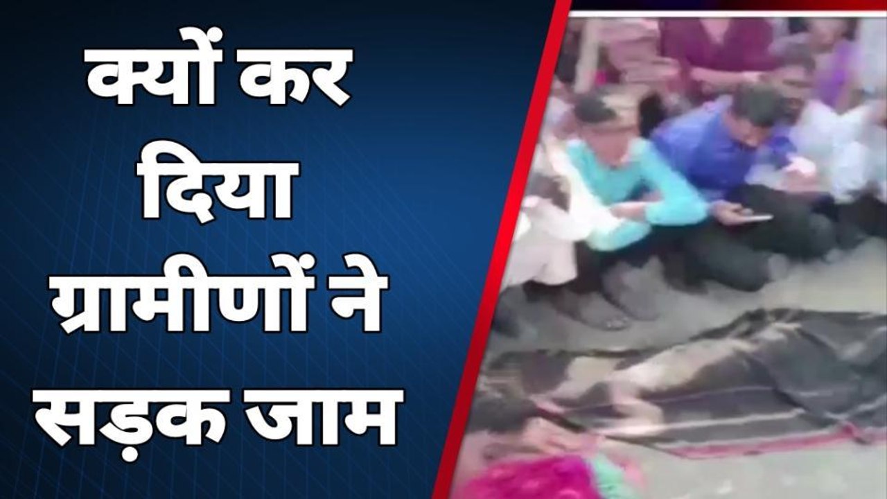 चूरू : दुर्घटना बालक की हुई दर्दनाक मौत, आक्रोशित ग्रामीणों ने किया ऐसा ...…