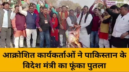 बिलावल भुट्टो के बयान पर बवाल, बीजेपी कार्यकर्ताओं ने पाकिस्तान के खिलाफ बोला हल्ला