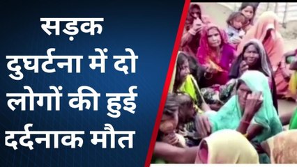 पूर्वी चंपारण: एनएच 104 पर अज्ञात वाहन की ठोकर से दो लोगों की मौत,परिवार में मचा कोहराम