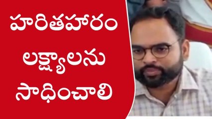 మహబూబాబాద్: హరితహారంపై కలెక్టర్ కీలక సమీక్ష