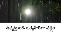 పశ్చిమ గోదావరి జిల్లా: విరుచుకుపడ్డ వర్షం... పరుగులు తీసిన జనం