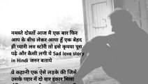 sad love story ,heart tauching love story.#love #love story.