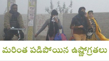 నిర్మల్: చలిగాలుల ప్రభావంతో పడిపోతున్న ఉష్ణోగ్రతలు