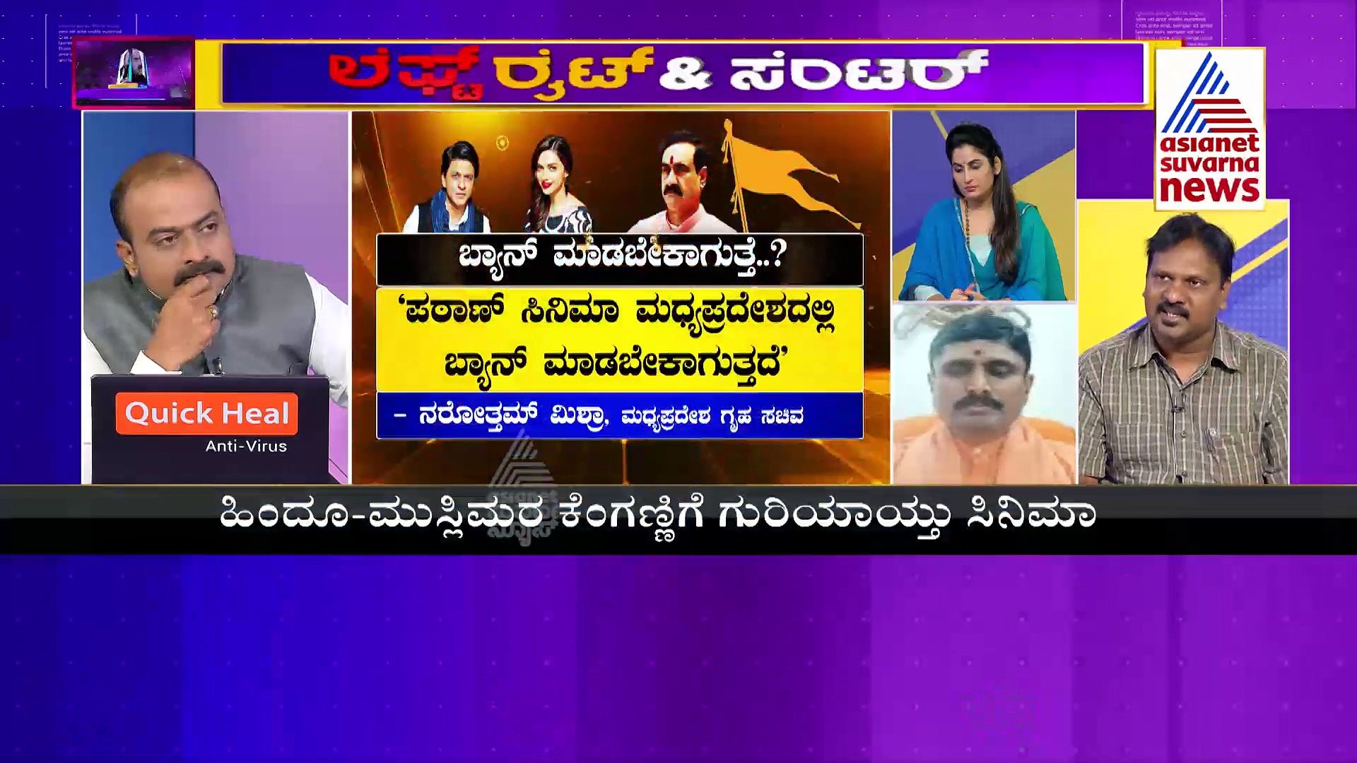 Left Right & Centre: ಪಠಾಣ್ ಬಾಯ್ಕಾಟ್‌ ಬೇಕಾ?