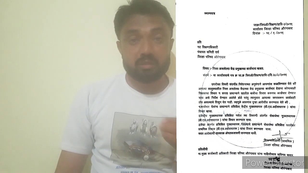 प्रशासनातील पदांची खैरात करायला ही काही तुमच्या बापाची जहागीरी नाही..