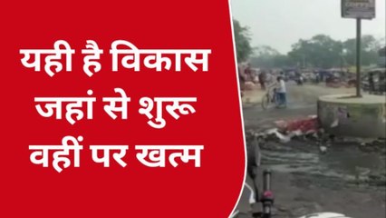 पश्चिमी चम्पारण: विकास कार्यालय के समक्ष विकास धरातल पर नहीं उतरा, कागज पर हो रहा विकाश