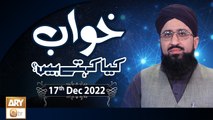 Khuwab Kya Kehtay Hain - Ashkar Dawar - Mufti Suhail Raza Amjadi - 17th December 2022 - ARY Qtv