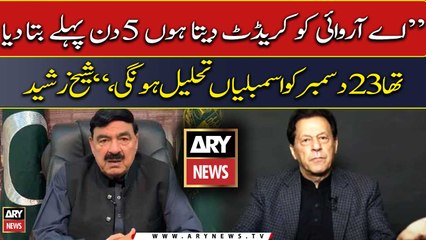 Sheikh Rasheed lauds ARY for breaking assembly dissolution story a week before today