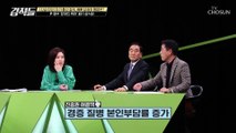 재정 악화로 인한 보험 역할 축소는 부적절하다는 진중권 TV CHOSUN 221217 방송