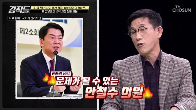 진중권 曰 총선 유리한 당 대표 후보가 안 보인다 TV CHOSUN 221217 방송
