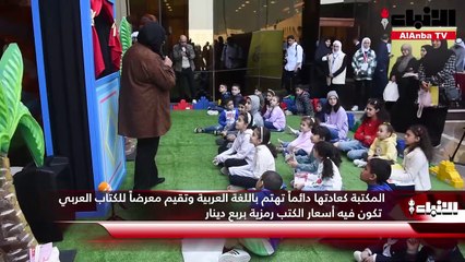 «مكتبة البابطين المركزية للشعر العربي» احتفت باليوم العالمي للغة العربية