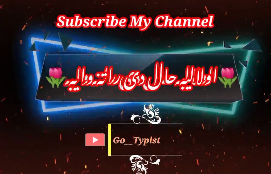 Aw lali hal de rata waya | Pashto poetry | pashto black screen status | go__typist.