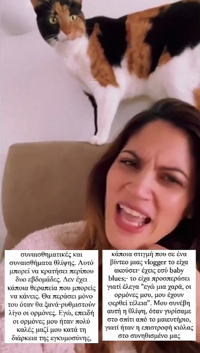 Μαίρη Συνατσάκη: Τα πρώτα λόγια της μετά από τη...