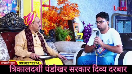 दरबार में दोनों बहनो के पतिओ का हुआ खुलासा पड़ गयी असमंजस में, पंडोखर सरकार दिव्य दरबार Datia (M. P)