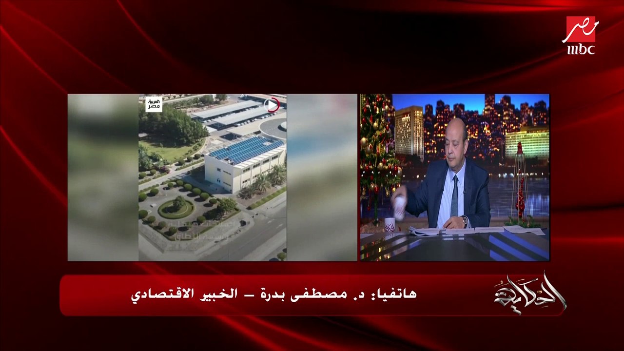 هل قرض صندوق النقد هيحل الازمة في مصر؟ رد مفاجئ من د. مصطفى بدرة الخبير الاقتصادي يوضح التفاصيل
