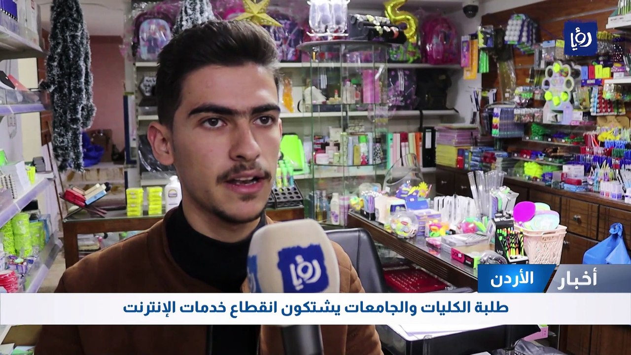 طلبة الكليات والجامعات يشتكون انقطاع خدمات الإنترنت