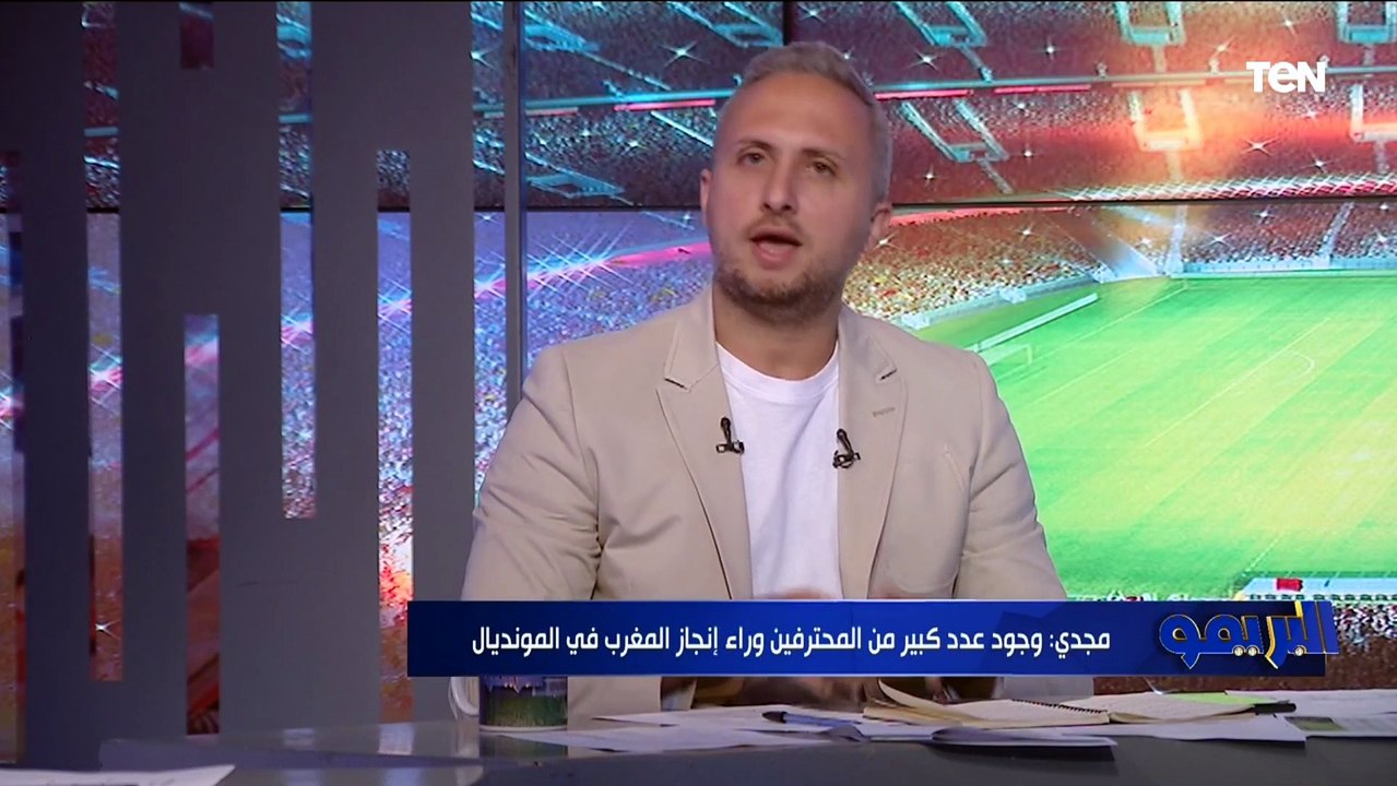 محلل رياضي: وجود عدد كبير من المحترفين وراء إنجاز المغرب في المونديال وهذا ما ينقص منتخب مصر