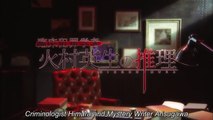 臨床犯罪学者 火村英生の推理 - Criminologist Himura and Mystery Writer Arisugawa - Rinsho Hanzai Gakusha Himura Hideo no Suiri, Himura Hideo no Suiri - E3 ENG SUB