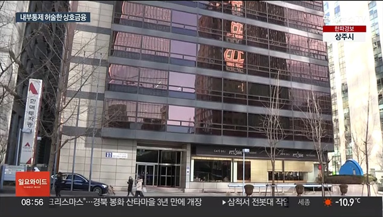 농·수·신협 특판 사고 속출…금감원 다음달 현장점검