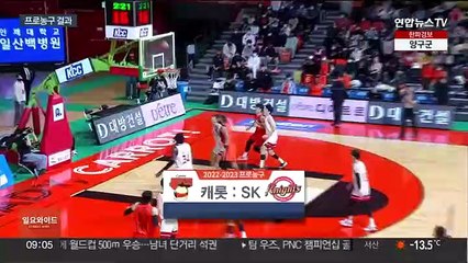 3점슛 21개 폭발…양궁농구 선보인 캐롯, SK에 대승