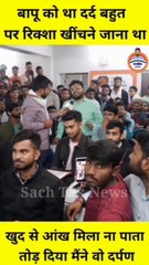 बाबू को था दर्द बहुत पर रिक्सा खिचने जाना था   Comedy video funny video