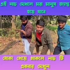 Gare bas gere bas dj song , Friendship day special video ♥️♥️ new dj song {Maxon Meter}