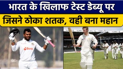 India के खिलाफ Test में Debut पर जिसने भी ठोका शतक वो बना महान बल्लेबाज | वनइंडिया हिंदी *Cricket