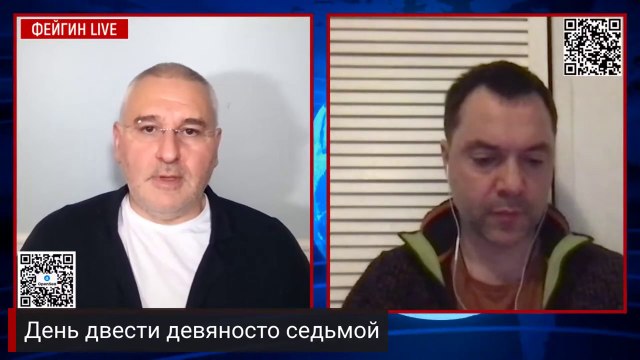 Алексей Арестович у Фейгина. 17 декабря. День 297