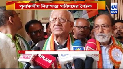 পূর্বাঞ্চলীয় নিরাপত্তা পরিষদের বৈঠক