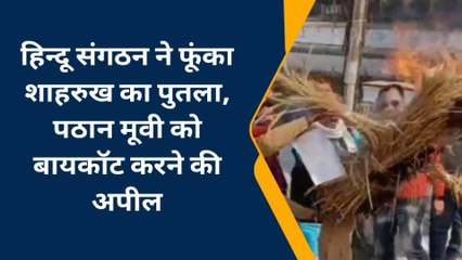 चन्दौली: पठान मूवी का हो रहा जमकर विरोध, हिन्दू संगठन ने दी ये चेतावनी